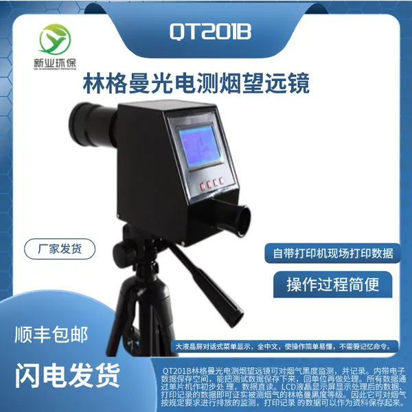 QT201B�ָ�����������Զ�� �����ڶȼ���� �ֳ�ʽ�ڸ����ڶ���