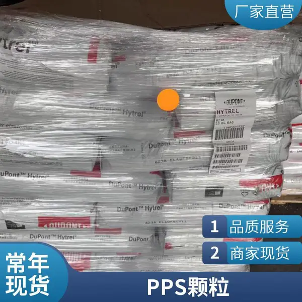 美国泰科纳 1140E7 塞拉尼斯PPS 耐高温 玻纤增强 高刚性 FORTRON