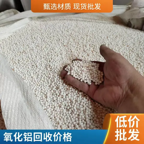 长期回收 刚玉质氧化铝球 陶瓷耐磨高铝球