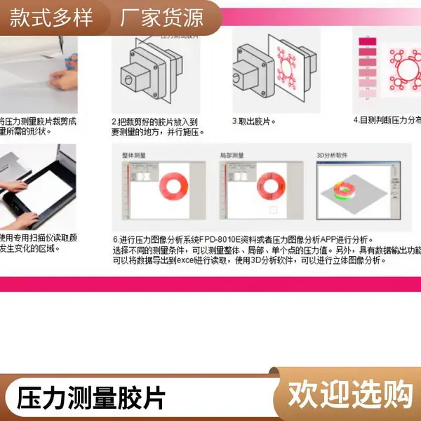 低压敏纸4LW320mm*3m特超低感压纸4LW压力测试膜 微压测量胶