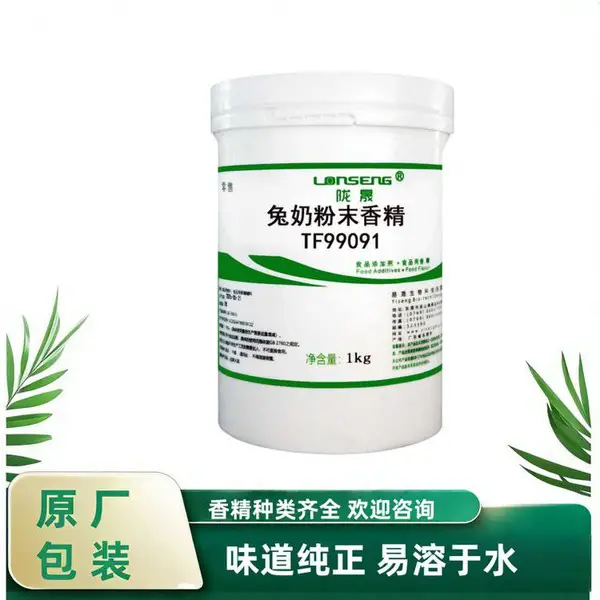 欣湖生物 兔奶粉末香精食品级 水溶性粉末 浓度高味道纯正 1kg