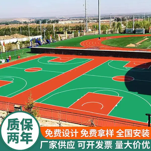 塑胶球场地胶面层材料 塑胶篮球场硅PU地面施工