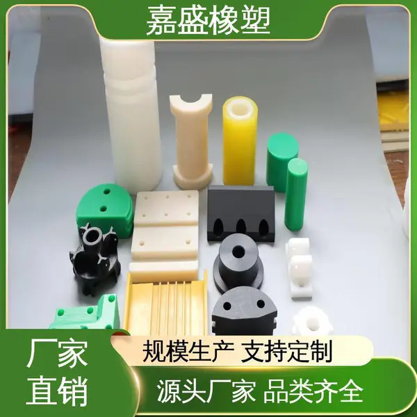 嘉盛橡塑 聚乙烯PP异形件 限位块支撑块 机械设备加工件