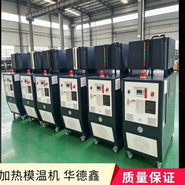 玻璃钢热压成型用模温机 节能导热油加热器 高温节能油式模温机