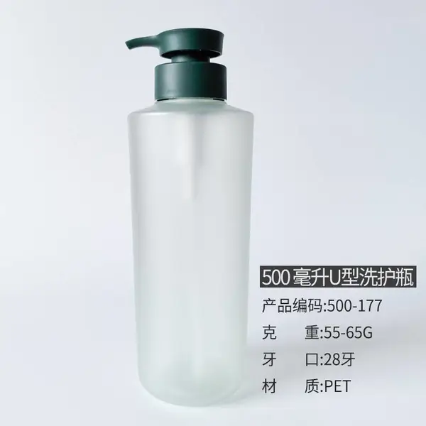 洗手液瓶沐浴露瓶消毒液瓶塑料瓶分装瓶定制工厂