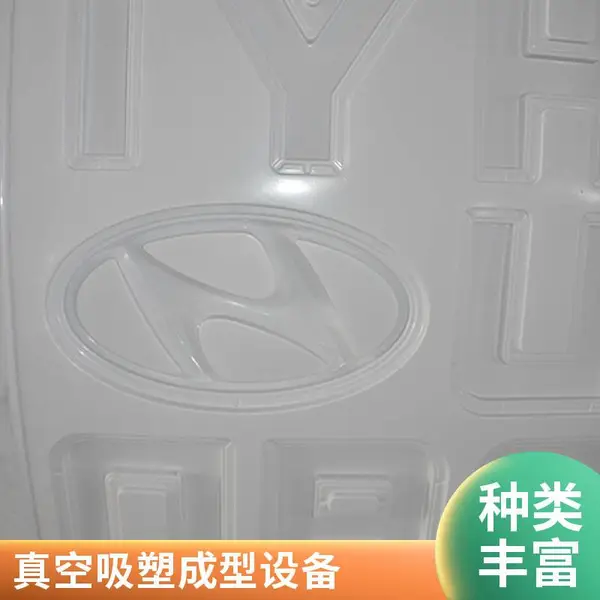汽车标识厚片吸塑机 车标LOGO真空成型设备