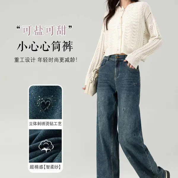敏子牛仔裤秋 显瘦宽松阔腿直筒裤 品牌撤柜尾货 便宜女装货源
