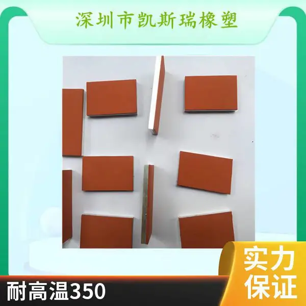 调料调味瓶干胶烫金硅胶板模切覆膜热转印胶轮定制logo PPPET