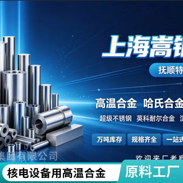 江苏现货 GH4169高温合金板材 耐氧化抗蠕变 支持来图定制