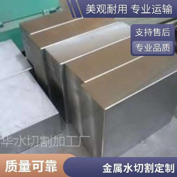 河北金属水切割加工 水刀切割厚钢板 可切150MM以下