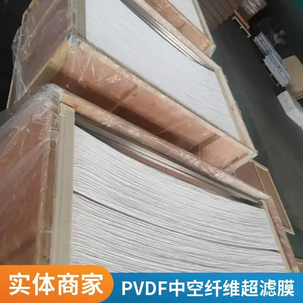 海森MBR膜组件中国总代理 不断丝 不反洗Mbr整套膜系统 工业污水滤膜