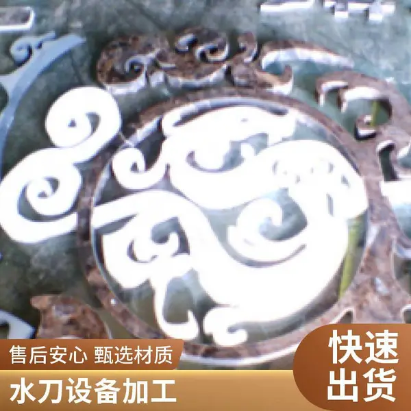 大理石水切割 水刀石材加工 台面异形磨边 平面图形切割定制