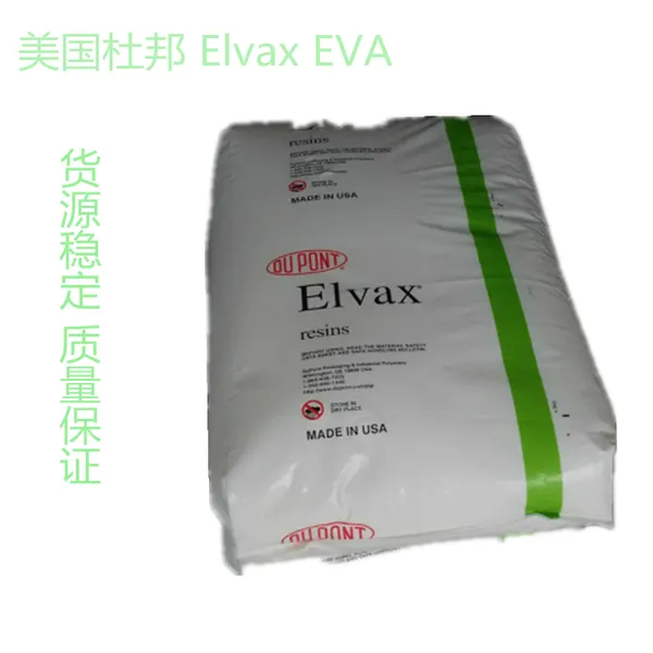 EVA通用塑料 EV220ETR 热稳定性 耐化学性