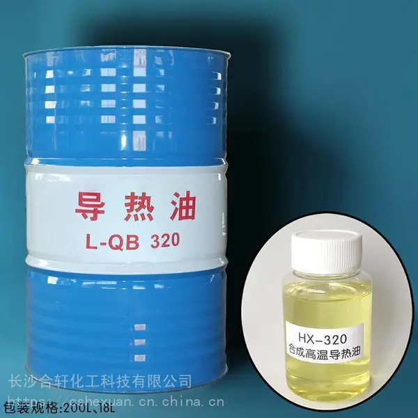 供应株洲320导热油,株洲高温导热油300度高温不结焦-长沙合轩化工