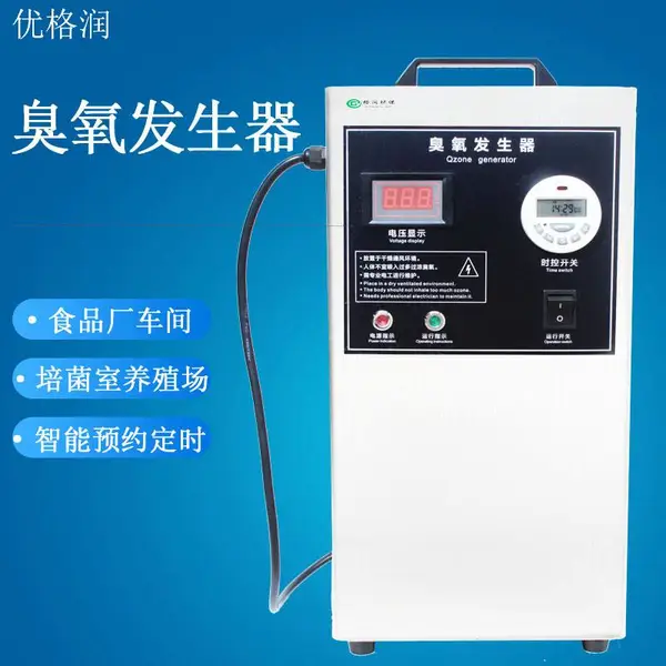 优格润臭氧发生器空间消毒水处理泳池水水箱消毒污车间食品除臭