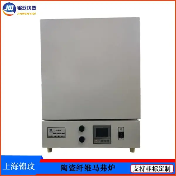 陶瓷马弗炉 实验室电阻炉 16升实验炉 SX2-8-10T 锦玟仪器