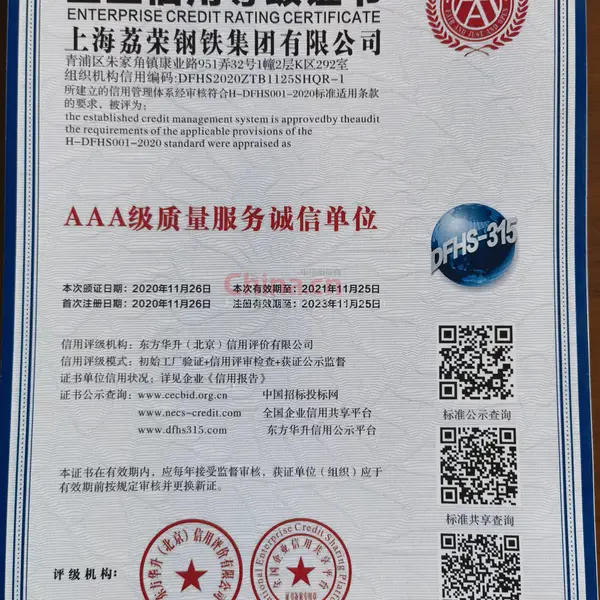 东方华升（北京）信用评级有限公司