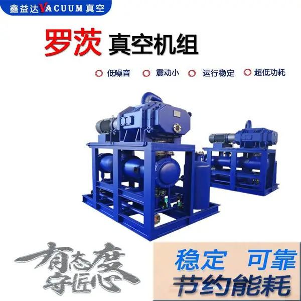火电汽机锅炉系统设备实现碳中和碳达峰选品牌鑫益达真空泵
