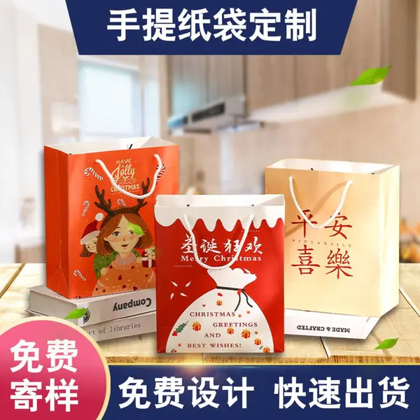 定制纸袋彩印logo珠宝饰品手提袋特产年货礼品袋女装服饰纸袋定做