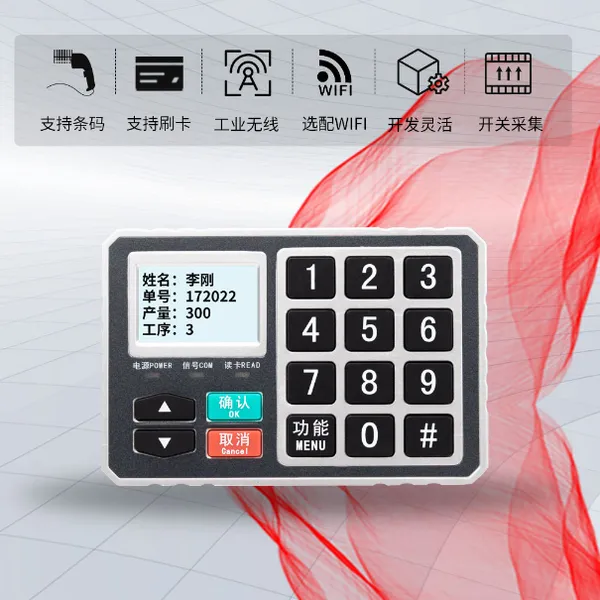 工厂直销 G360 服装无线RFID 刷卡电子工票