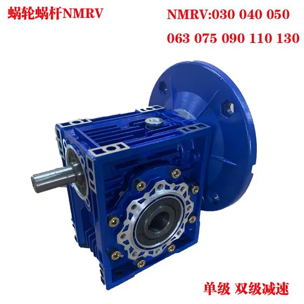供应RV系列蜗轮蜗杆减速机 NMRV-025-30 配4极电机