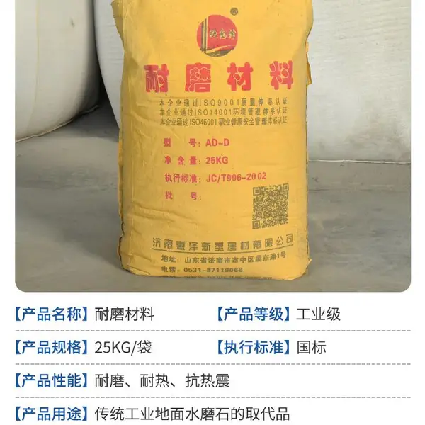 临沂金耐磨材料车间厂房耐磨材料灰色耐磨材料