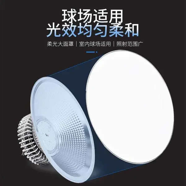 超麦防眩led工矿灯 厂房篮球馆照明仓库灯 车间吊线灯