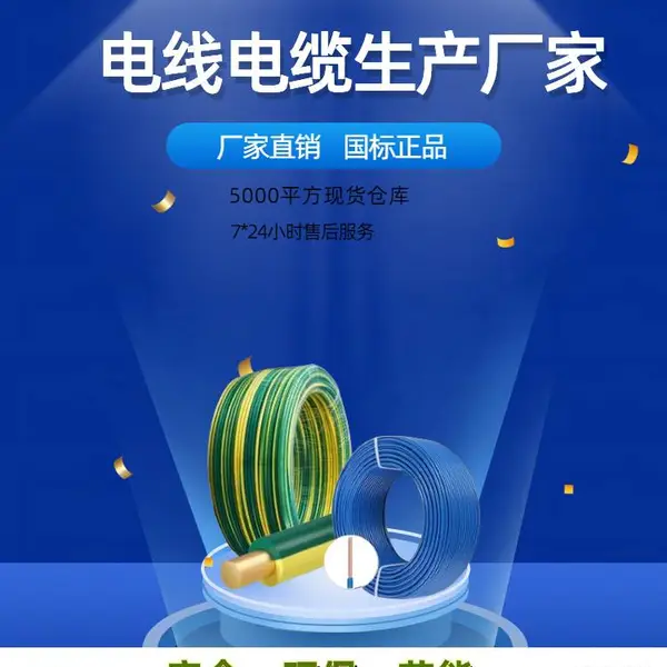 BV2.5平方铜芯电线单芯线家装电线无氧铜单股硬线