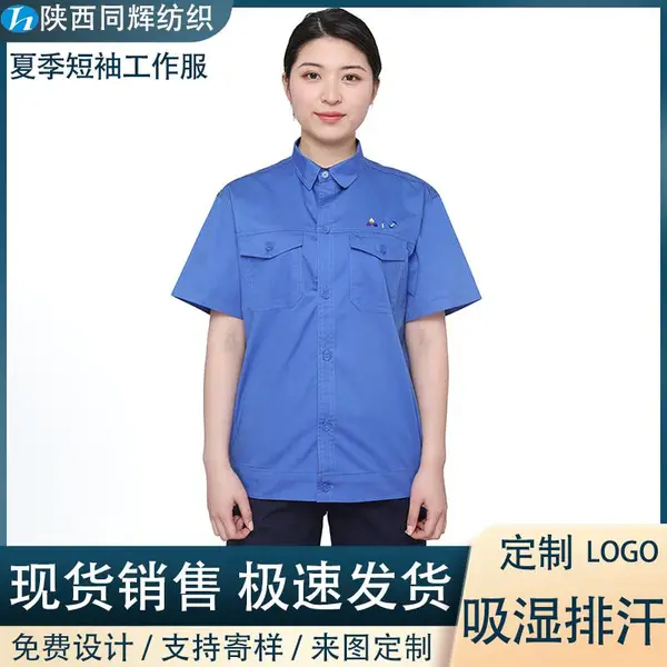 夏季工作服定做 企业工厂车间翻领纽扣吸湿排汗劳保服工装定制