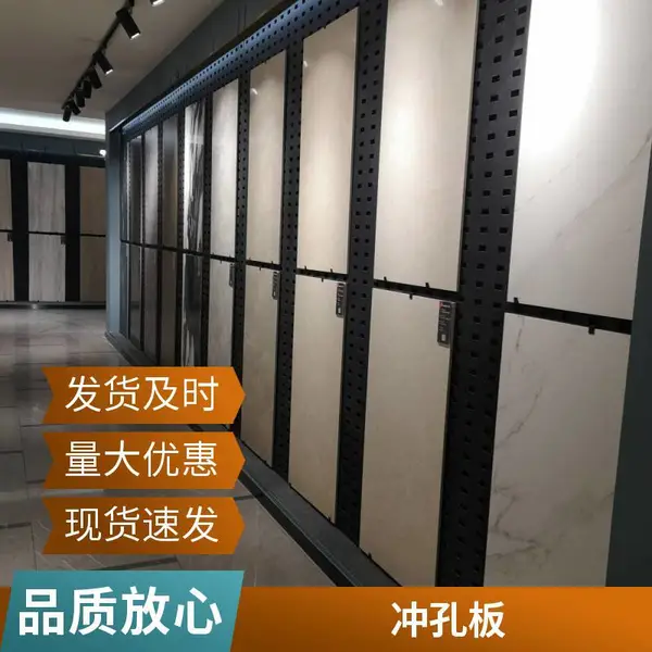 中实大理石瓷砖展架 地砖岩板架子 石材样品挂板 双面冲孔展示架
