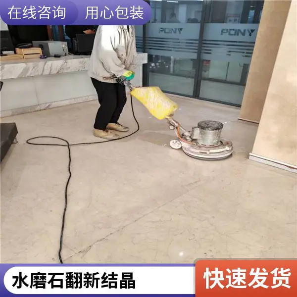 河西区石材翻新 水磨石抛光大理石结晶宝坻区天然光泽施工步骤天津