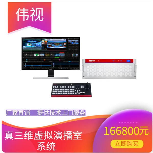 高清移动导播台 广电行业专业箱载移动导播系统直播