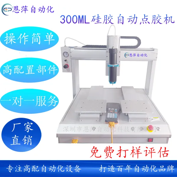 ˫��λ30ML�ܷ�轺�Զ��㽺��Ϳ�����ν���