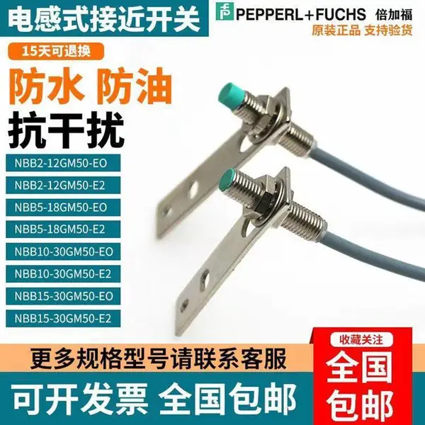 倍加福接近开关NBB2-12GM40-Z0-V1四针航空插NBN4-12GM40-Z0-V1当天可发