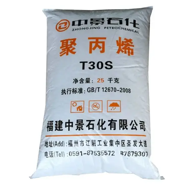 板材级 PP 中景石化 T30S 耐水解 透明级 热稳定性 食品级 家电部件