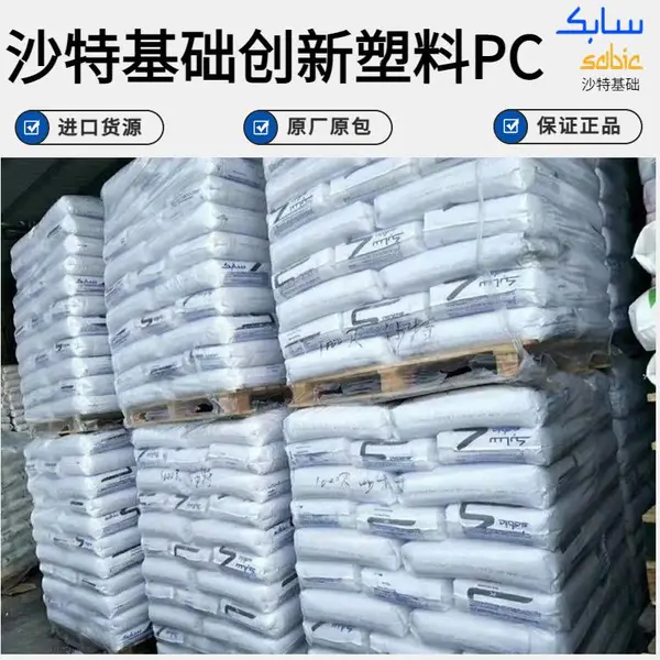 LEXAN 沙伯基础创新塑料 PC 3413R-739 30玻纤 增强 阻燃级 SABIC