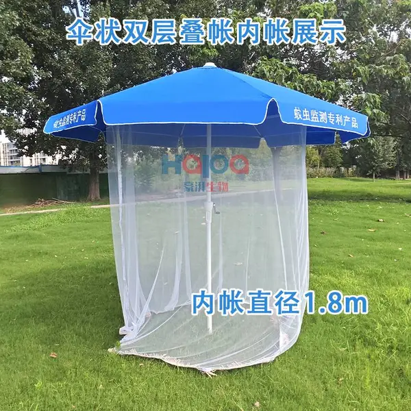伞状双层叠帐伊蚊监测智科弘润病媒监测诱蚊帐