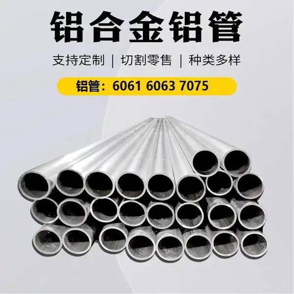 铝合金管6061/6063厚壁薄壁空心圆管 可定制 车床加工镀镍
