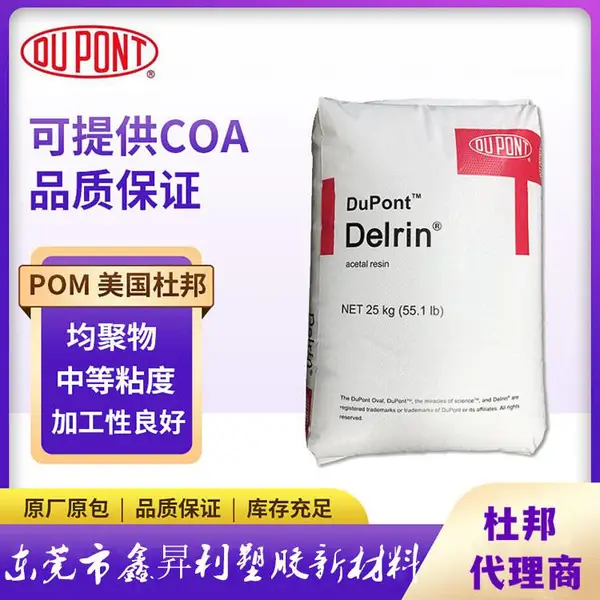 Delrin POM�����Ű�500AL NC010 ��������ĥ��ע�ܼ�����Ӧ��ԭ��