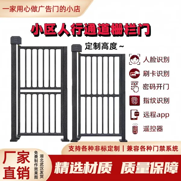 小区人行通道 人脸识别门禁 电动栅栏门 电动广告门 刷卡门禁系统