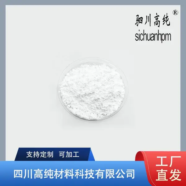 99.***����ZnS 200Ŀ �ܶ�4.09 g/cm? Ӧ���ڴ�����