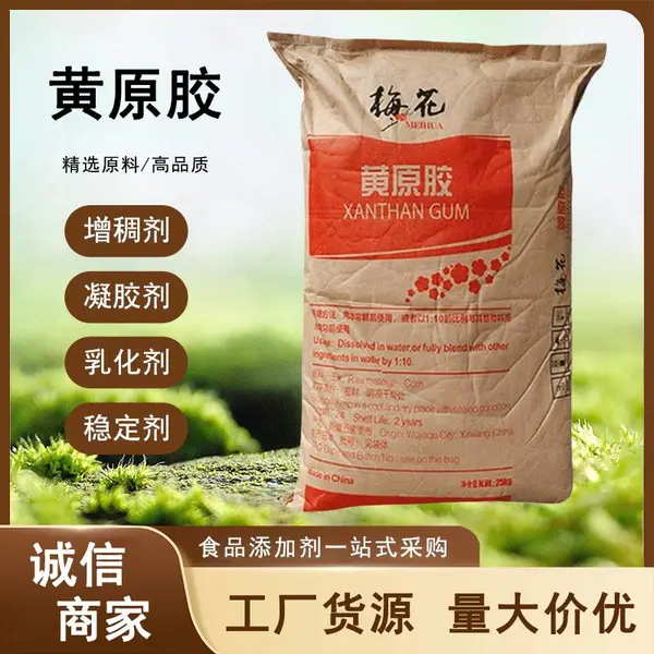 梅花黄原胶食品增稠剂八宝粥麻辣拌底料蘸料添加剂餐饮商用悬浮剂