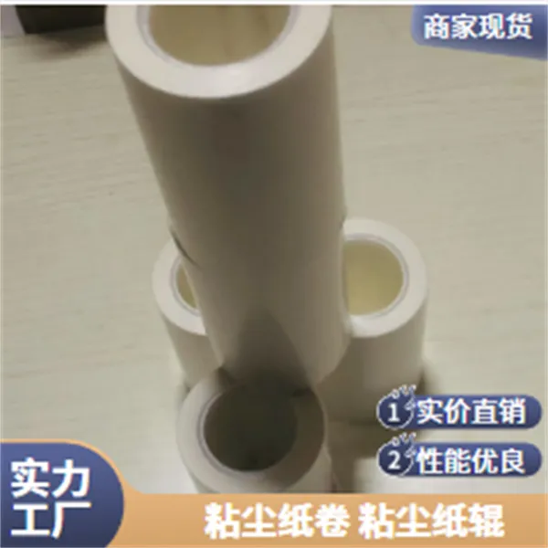 免刀粘尘纸卷260mm线路板除尘工作原理品质承诺