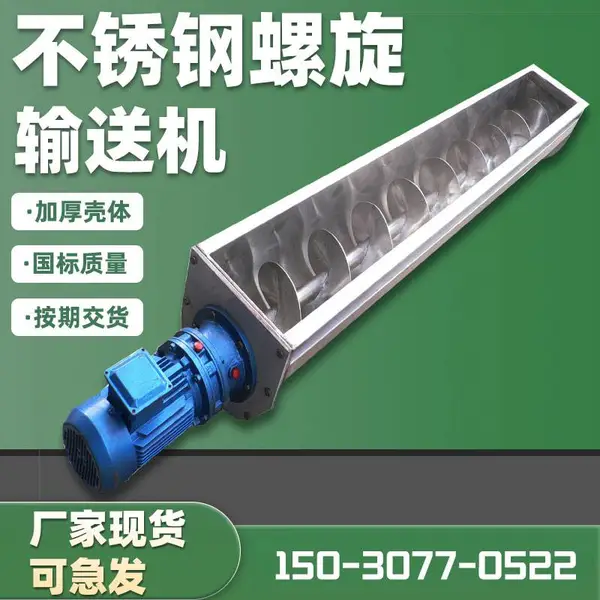 管式 U 型螺旋输送机 粮食粉料上料机 矿山粉煤灰密封输送设备可定制