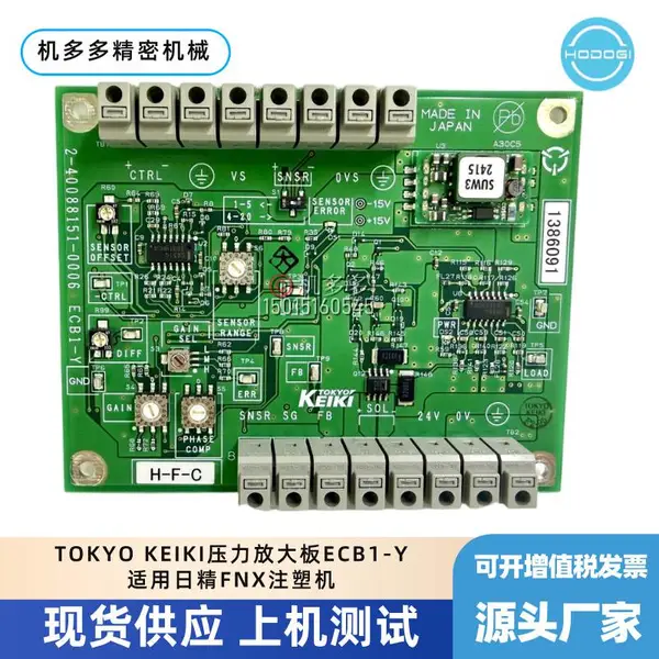 TOKYO KEIKI压力放大板ECB1-Y现货销售与维修适用日精FNX注塑机