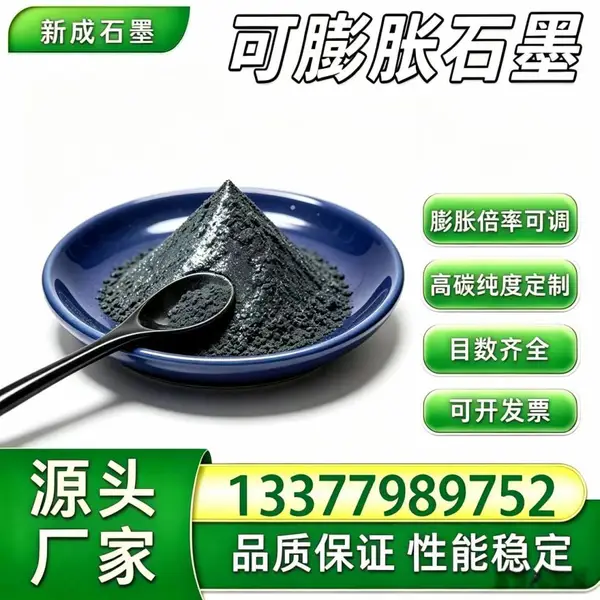 100 目无硫高倍率可膨胀石墨，PVC 塑料阻燃改性石墨粉，粉体杂质低，长期稳定供货