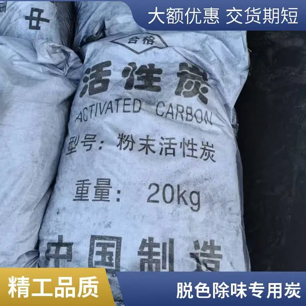 活性炭碘值800 柱状颗粒 废气处理吸附剂 河南巩义发货