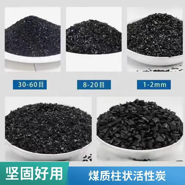 煤质颗粒活性炭 环保除臭滤料 化工厂配套 中原本地直供