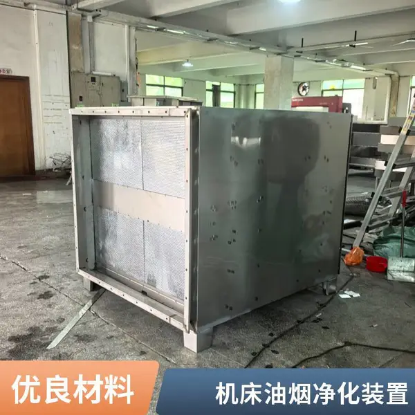 CNC车床油雾收集器工业油烟净化分离过滤离心式油雾净化器