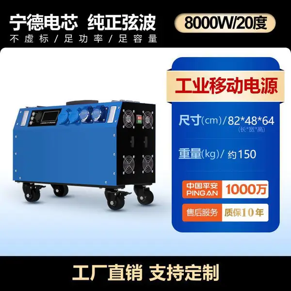 380V大容量移动储能电瓶 工程应急电源 户外摆摊房车便携大功率 现货批发